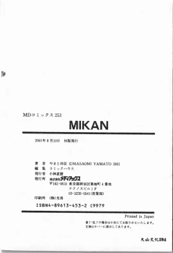 Page 187 of Imouto Koishi 4