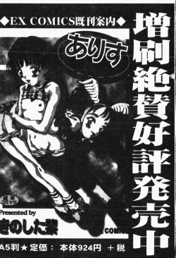 Page 188 of Imouto Koishi 4