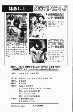 Page 193 of Imouto Koishi 4