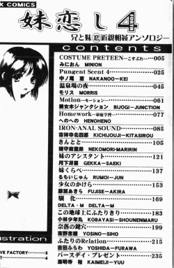 Page 3 of Imouto Koishi 4