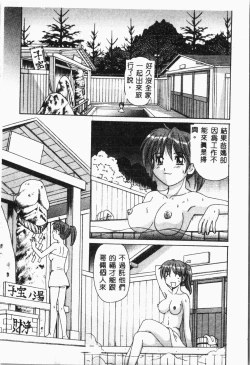 Page 45 of Imouto Koishi 4