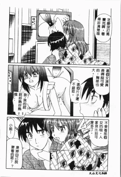 Page 49 of Imouto Koishi 4