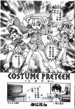 Page 4 of Imouto Koishi 4