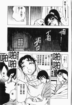 Page 68 of Imouto Koishi 4