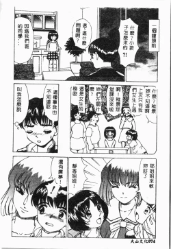 Page 77 of Imouto Koishi 4