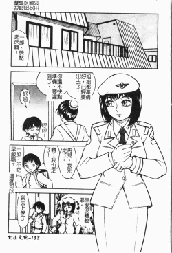 Page 136 of Imouto Koishi 5