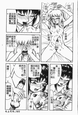 Page 148 of Imouto Koishi 5