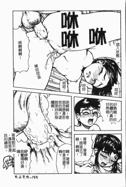 Page 158 of Imouto Koishi 5