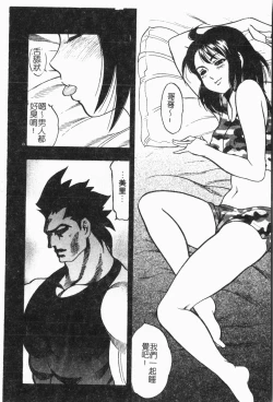 Page 177 of Imouto Koishi 5