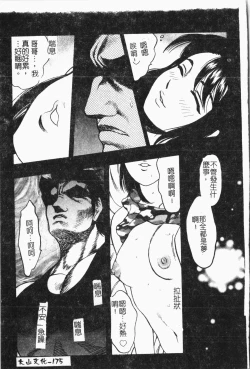 Page 178 of Imouto Koishi 5