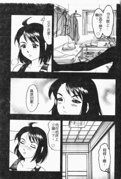 Page 180 of Imouto Koishi 5