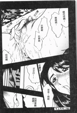 Page 183 of Imouto Koishi 5