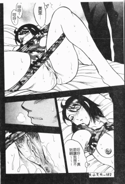 Page 185 of Imouto Koishi 5