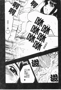 Page 190 of Imouto Koishi 5