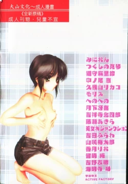 Page 194 of Imouto Koishi 5