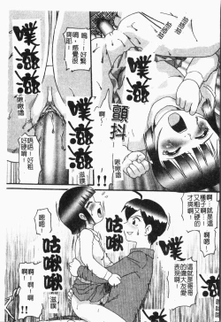 Page 19 of Imouto Koishi 5