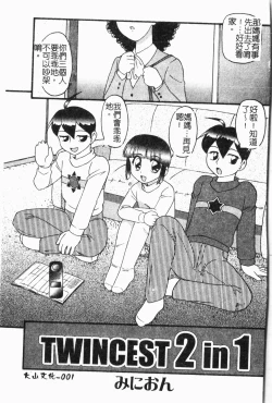 Page 4 of Imouto Koishi 5