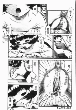 Page 51 of Imouto Koishi 5