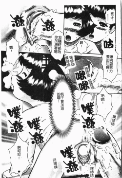 Page 58 of Imouto Koishi 5