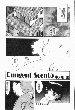 Page 60 of Imouto Koishi 5