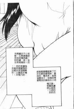 Page 78 of Imouto Koishi 5