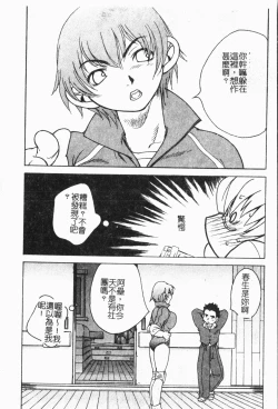 Page 79 of Imouto Koishi 5