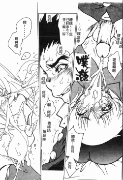 Page 86 of Imouto Koishi 5