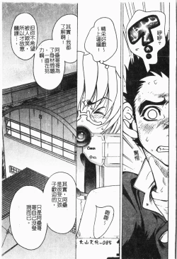 Page 88 of Imouto Koishi 5