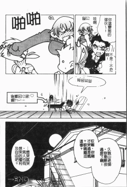 Page 91 of Imouto Koishi 5