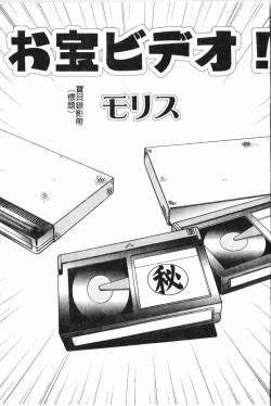 Page 92 of Imouto Koishi 5