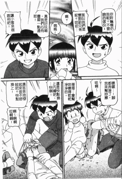 Page 9 of Imouto Koishi 5