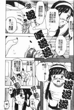 Page 141 of Imouto Koishi 7