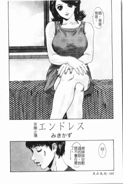 Page 167 of Imouto Koishi 7