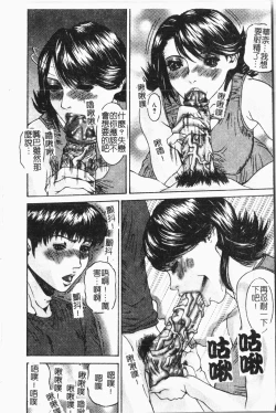 Page 173 of Imouto Koishi 7