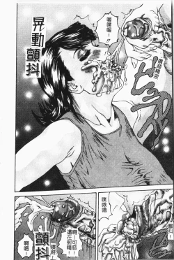 Page 175 of Imouto Koishi 7