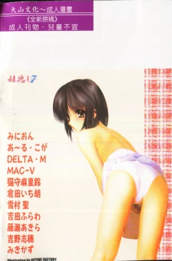 Page 194 of Imouto Koishi 7