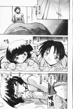 Page 38 of Imouto Koishi 7