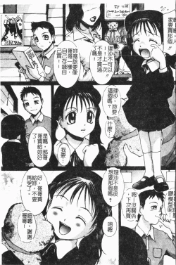 Page 54 of Imouto Koishi 7