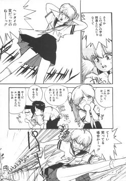 Page 105 of Suteki ni Jungle Love