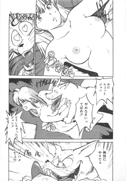 Page 113 of Suteki ni Jungle Love