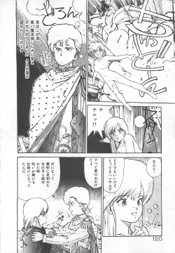 Page 118 of Suteki ni Jungle Love