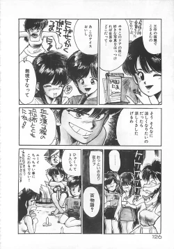 Page 124 of Suteki ni Jungle Love