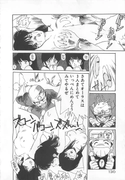 Page 134 of Suteki ni Jungle Love