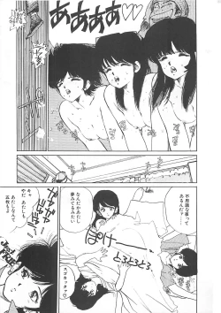 Page 135 of Suteki ni Jungle Love