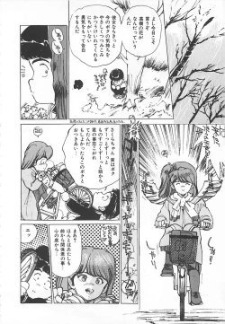 Page 138 of Suteki ni Jungle Love