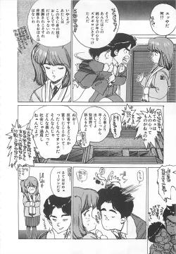 Page 140 of Suteki ni Jungle Love