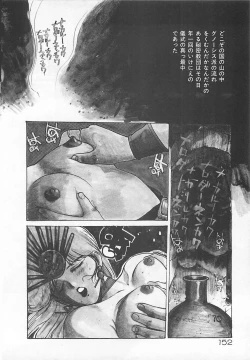 Page 150 of Suteki ni Jungle Love