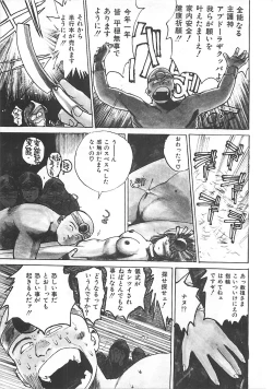 Page 153 of Suteki ni Jungle Love