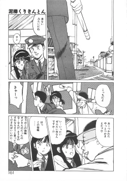 Page 159 of Suteki ni Jungle Love