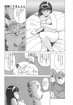 Page 161 of Suteki ni Jungle Love